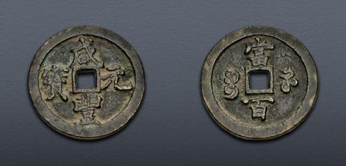Lot 1392 image